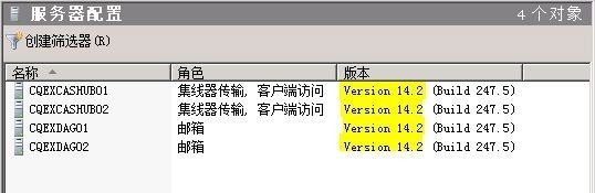 从Exchange 2010 SP1高可用性环境下升级到SP2_SP2_29