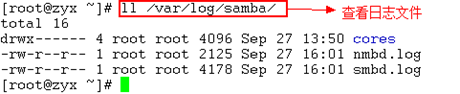 samba实现文件共享_文件共享_28