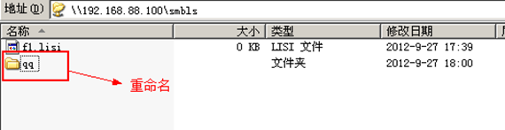 samba实现文件共享_文件共享_55