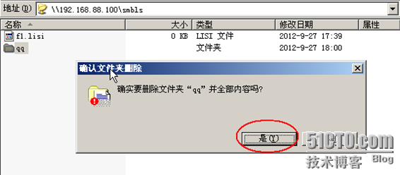 samba实现文件共享_samba_56