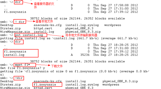 samba实现文件共享_samba_66