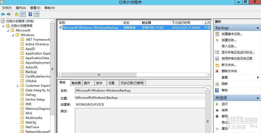 Windows Server Backup 2012设置备份周期_Backup_10