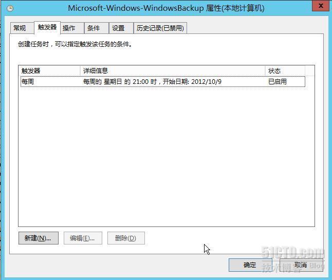 Windows Server Backup 2012设置备份周期_Windows_12