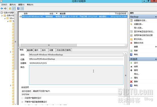 Windows Server Backup 2012设置备份周期_周期更改_13