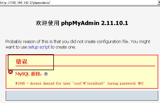 lamp环境搭建与phpwind,wordprss实现_phpwind_11