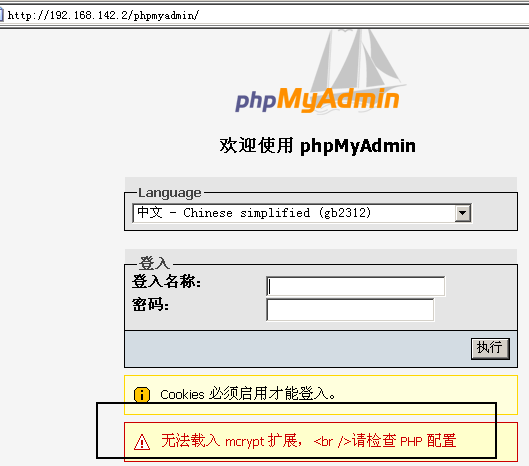 lamp环境搭建与phpwind,wordprss实现_wordpress_14