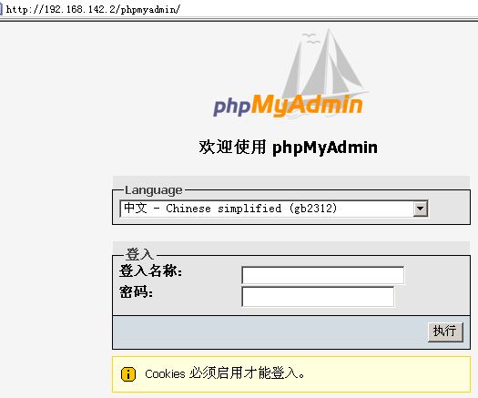 lamp环境搭建与phpwind,wordprss实现_phpmyadmin配置_16