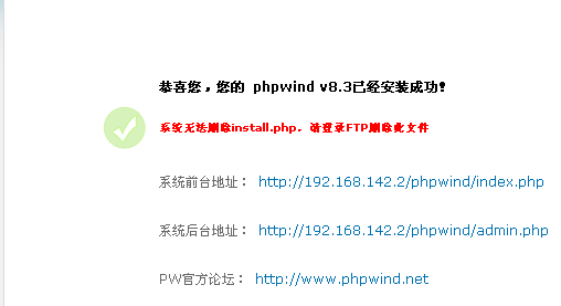 lamp环境搭建与phpwind,wordprss实现_wordpress_22