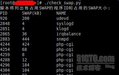 Python 找出占用系统swap的程序_python