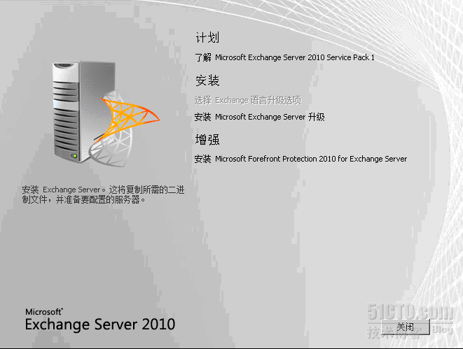 Exchange 2010 DAG组成员升级 sp1_升级sp1_06