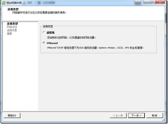 虚拟化系列-VMware vSphere 5.1 vMotion--学习_服务器_02