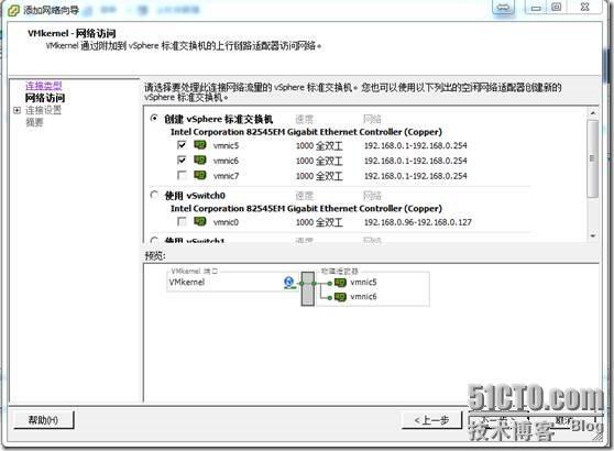 虚拟化系列-VMware vSphere 5.1 vMotion--学习_电源_03