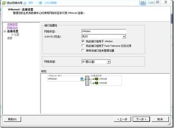 虚拟化系列-VMware vSphere 5.1 vMotion--学习_虚拟机_04