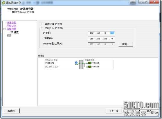 虚拟化系列-VMware vSphere 5.1 vMotion--学习_服务器_05