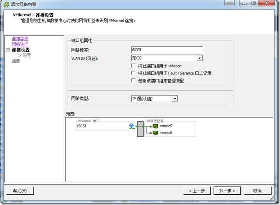 虚拟化系列-VMware vSphere 5.1 vMotion--学习_电源_08