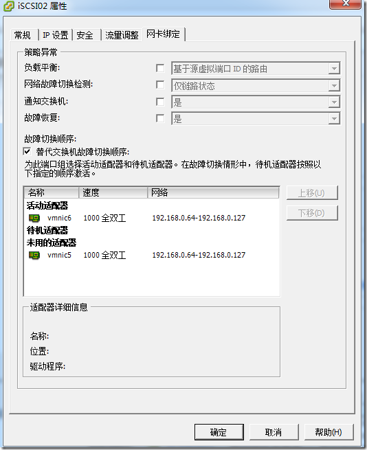 虚拟化系列-VMware vSphere 5.1 vMotion--学习_虚拟机_11