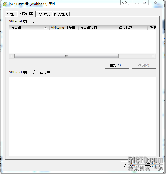 虚拟化系列-VMware vSphere 5.1 vMotion--学习_虚拟机_16