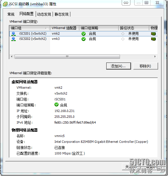 虚拟化系列-VMware vSphere 5.1 vMotion--学习_虚拟机_17