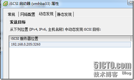 虚拟化系列-VMware vSphere 5.1 vMotion--学习_服务器_19