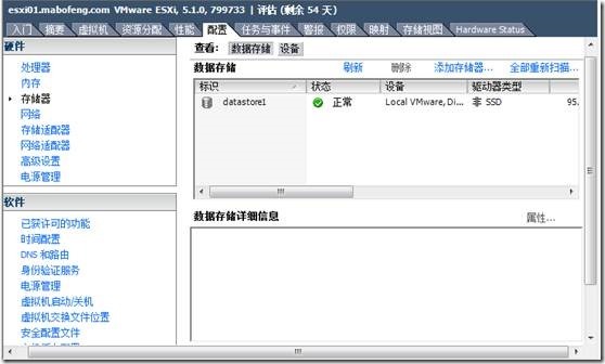 虚拟化系列-VMware vSphere 5.1 vMotion--学习_服务器_21