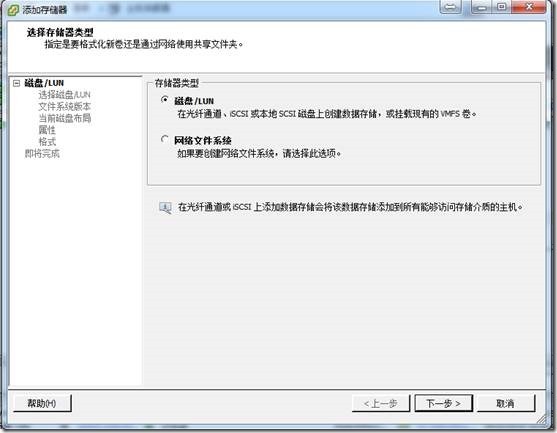 虚拟化系列-VMware vSphere 5.1 vMotion--学习_服务器_22