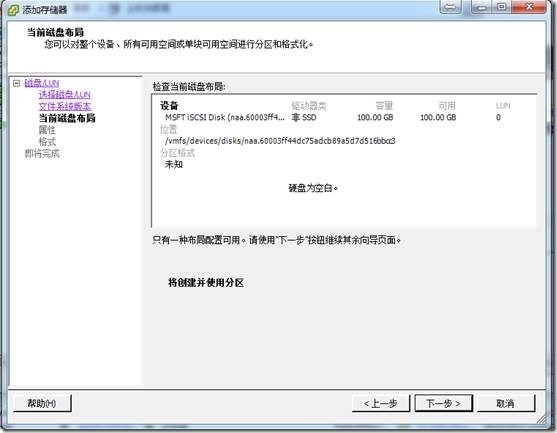 虚拟化系列-VMware vSphere 5.1 vMotion--学习_服务器_25