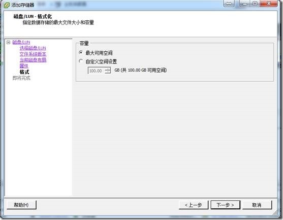 虚拟化系列-VMware vSphere 5.1 vMotion--学习_服务器_27