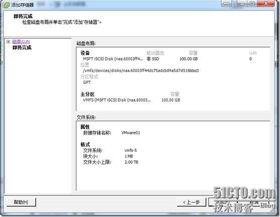 虚拟化系列-VMware vSphere 5.1 vMotion--学习_服务器_28