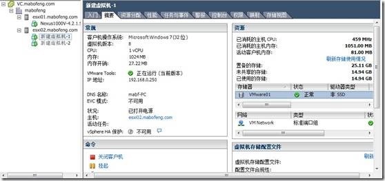 虚拟化系列-VMware vSphere 5.1 vMotion--学习_最大的_31