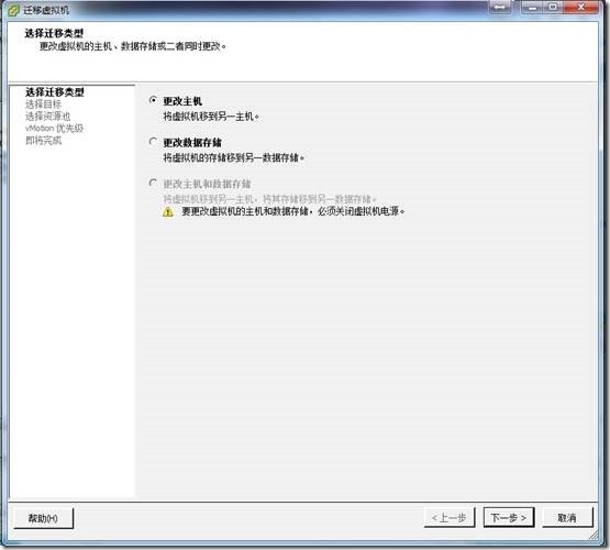 虚拟化系列-VMware vSphere 5.1 vMotion--学习_电源_33