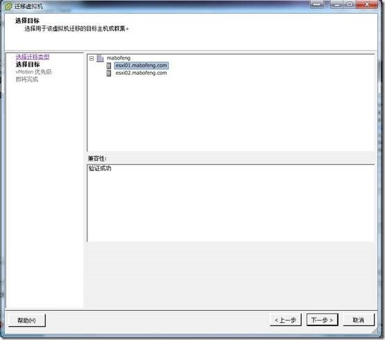 虚拟化系列-VMware vSphere 5.1 vMotion--学习_虚拟机_34