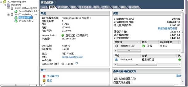 虚拟化系列-VMware vSphere 5.1 vMotion--学习_虚拟机_39