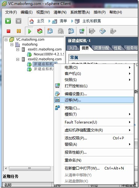 虚拟化系列-VMware vSphere 5.1 vMotion--学习_配置文件_40