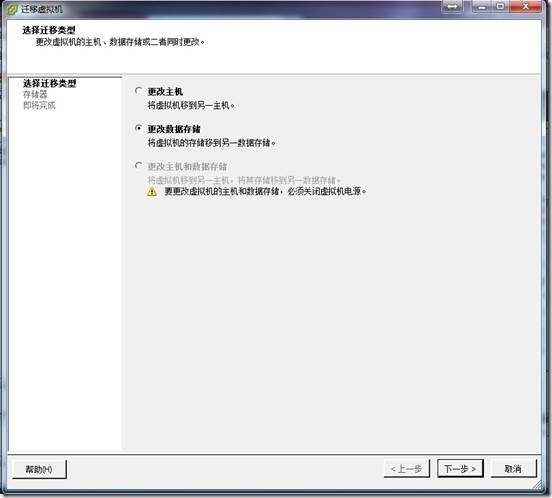 虚拟化系列-VMware vSphere 5.1 vMotion--学习_服务器_41