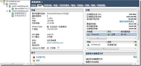 虚拟化系列-VMware vSphere 5.1 vMotion--学习_最大的_45