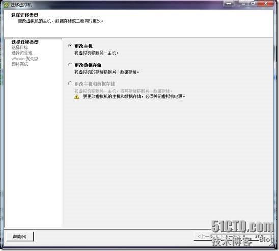 虚拟化系列-VMware vSphere 5.1 vMotion--学习_虚拟机_47