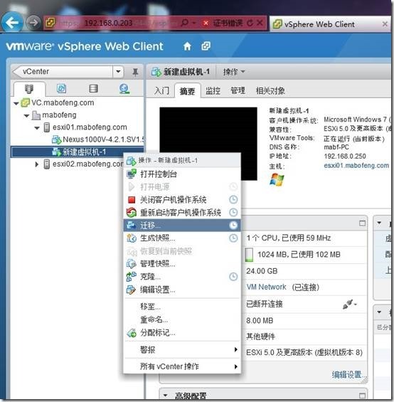 虚拟化系列-VMware vSphere 5.1 vMotion--学习_电源_48