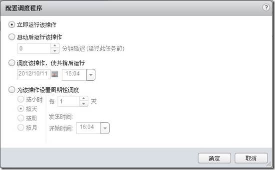 虚拟化系列-VMware vSphere 5.1 vMotion--学习_服务器_54