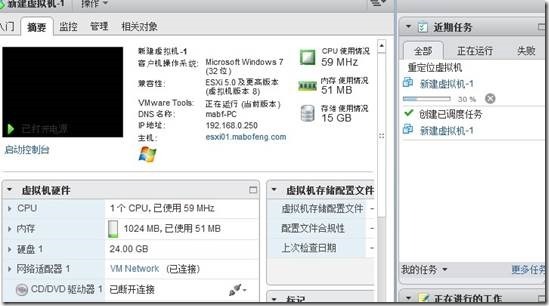 虚拟化系列-VMware vSphere 5.1 vMotion--学习_电源_56