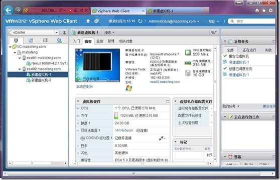 虚拟化系列-VMware vSphere 5.1 vMotion--学习_电源_58