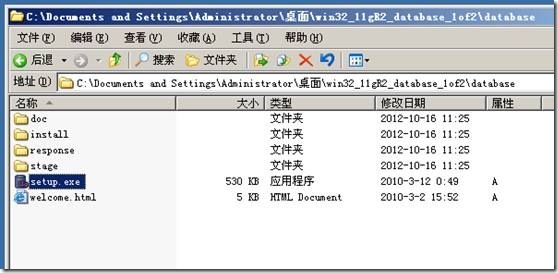 在window2003上面安装ORACLE 11gR2_oracle 11g r2安装