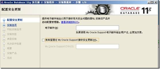 在window2003上面安装ORACLE 11gR2_oracle 11g r2安装_04