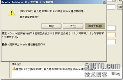 在window2003上面安装ORACLE 11gR2_win2003安装oracle11gr2_09