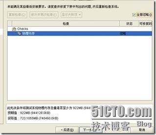 在window2003上面安装ORACLE 11gR2_oracle 11g r2安装_12