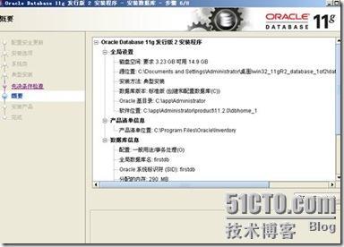 在window2003上面安装ORACLE 11gR2_win2003安装oracle11gr2_13