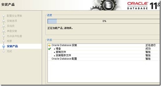 在window2003上面安装ORACLE 11gR2_win2003安装oracle11gr2_14