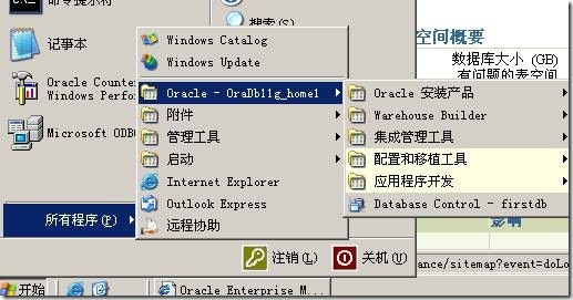 在window2003上面安装ORACLE 11gR2_oracle 11g r2安装_20