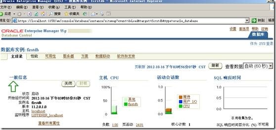 在window2003上面安装ORACLE 11gR2_oracle安装_21