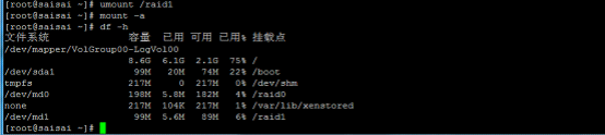 linux磁盘阵列实战_linux磁盘阵列_19