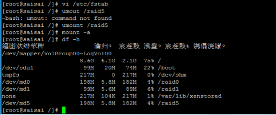 linux磁盘阵列实战_raid_22